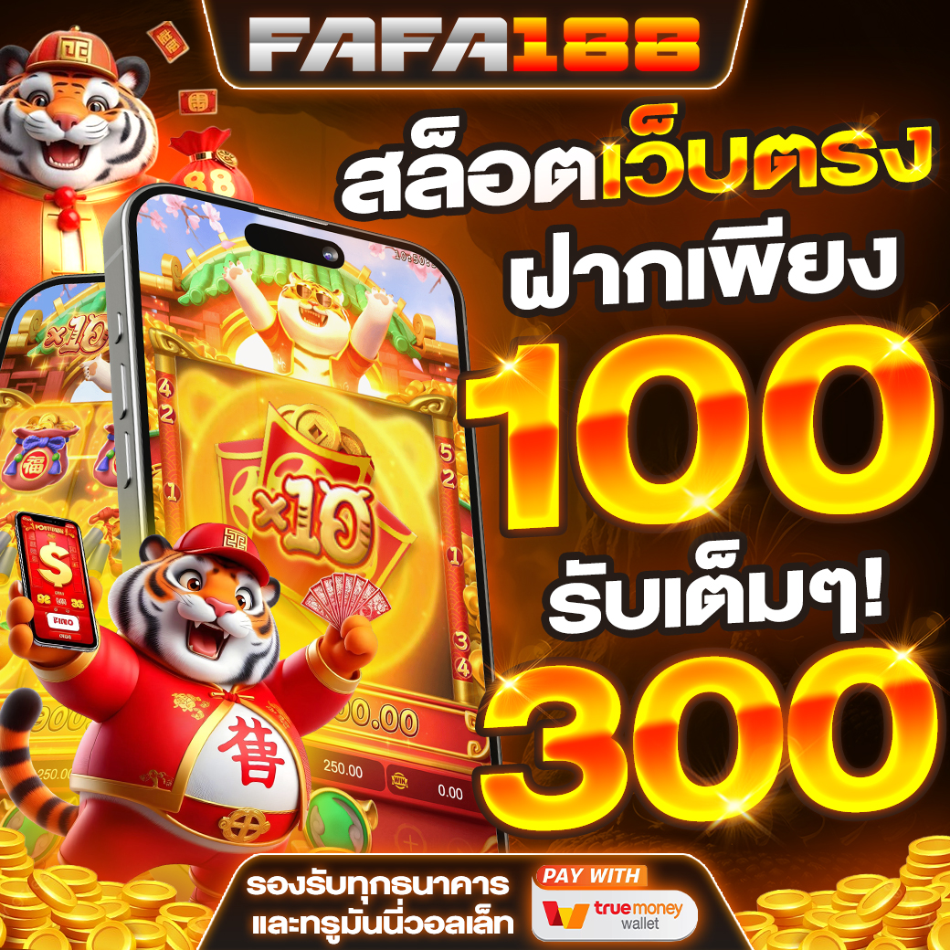 สนุกสนานไปกับเกมสุดมันส์ที่ myplay168 | แพลตฟอร์มคาสิโนสุดฮิตล่าสุดในไทย
